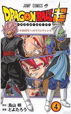 Super Saiyan God Dragon Ball Wiki Fandom Super Saiyan God Dragon Ball Wiki Fandom