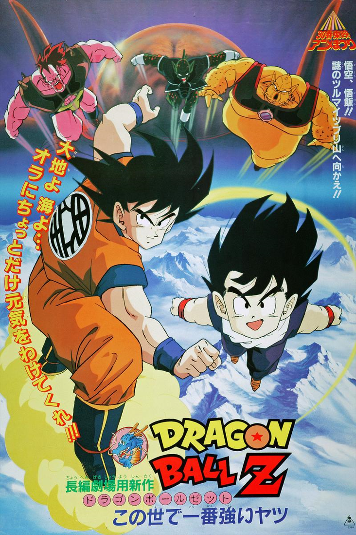 Dragon Ball Z: The World's Strongest – Wikipédia, a enciclopédia livre