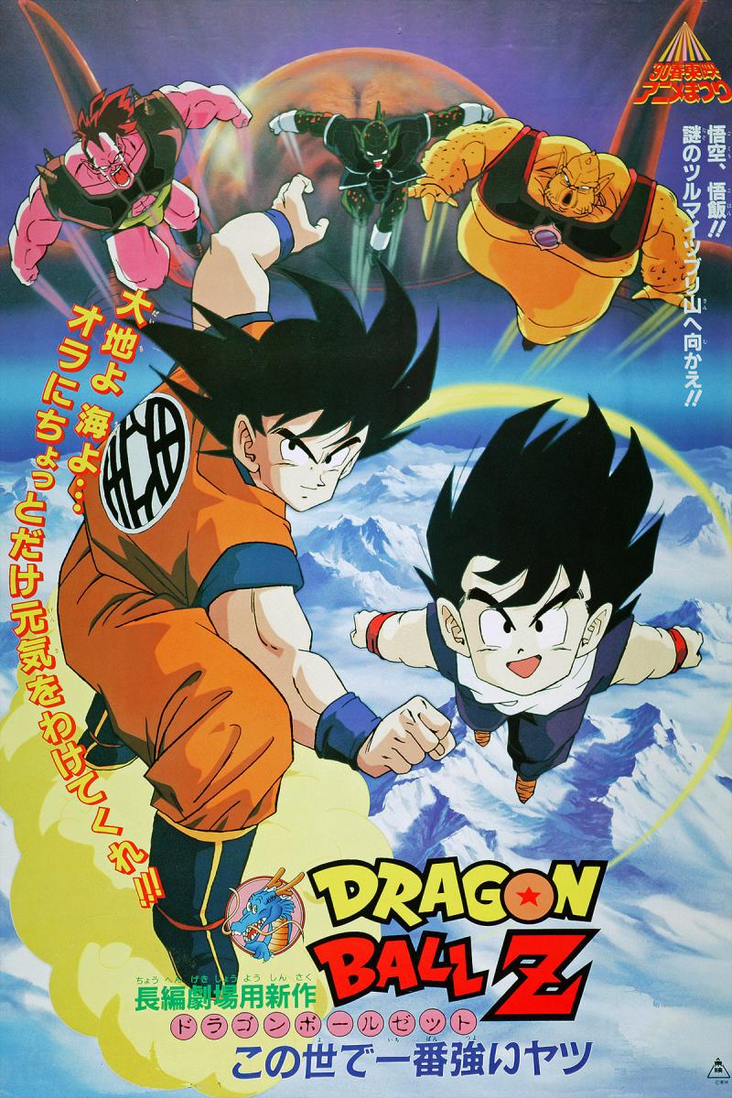 Dragon Ball Super - Wikipedia