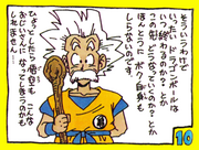 OldGoku