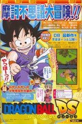 DBO-2008VJump