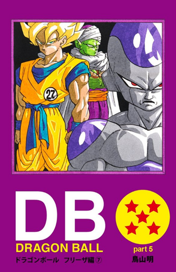 Os episódios 93 a 122 de Dragon Ball já estão disponíveis na