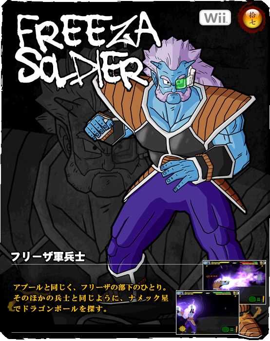 Frieza Soldier Dragon Ball Wiki Fandom Frieza Soldier Dragon Ball Wiki Fandom