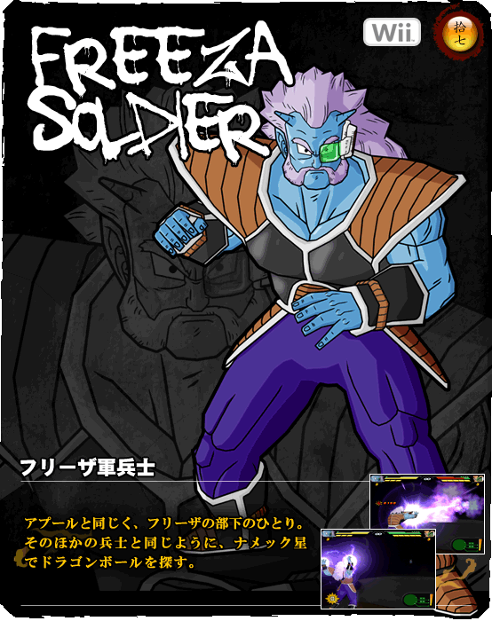 Frieza Soldier Dragon Ball Wiki Fandom