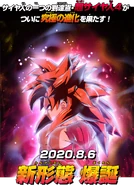 Arte visual en 3D de Son Goku Xeno empleando esta forma en Super Dragon Ball Heroes.