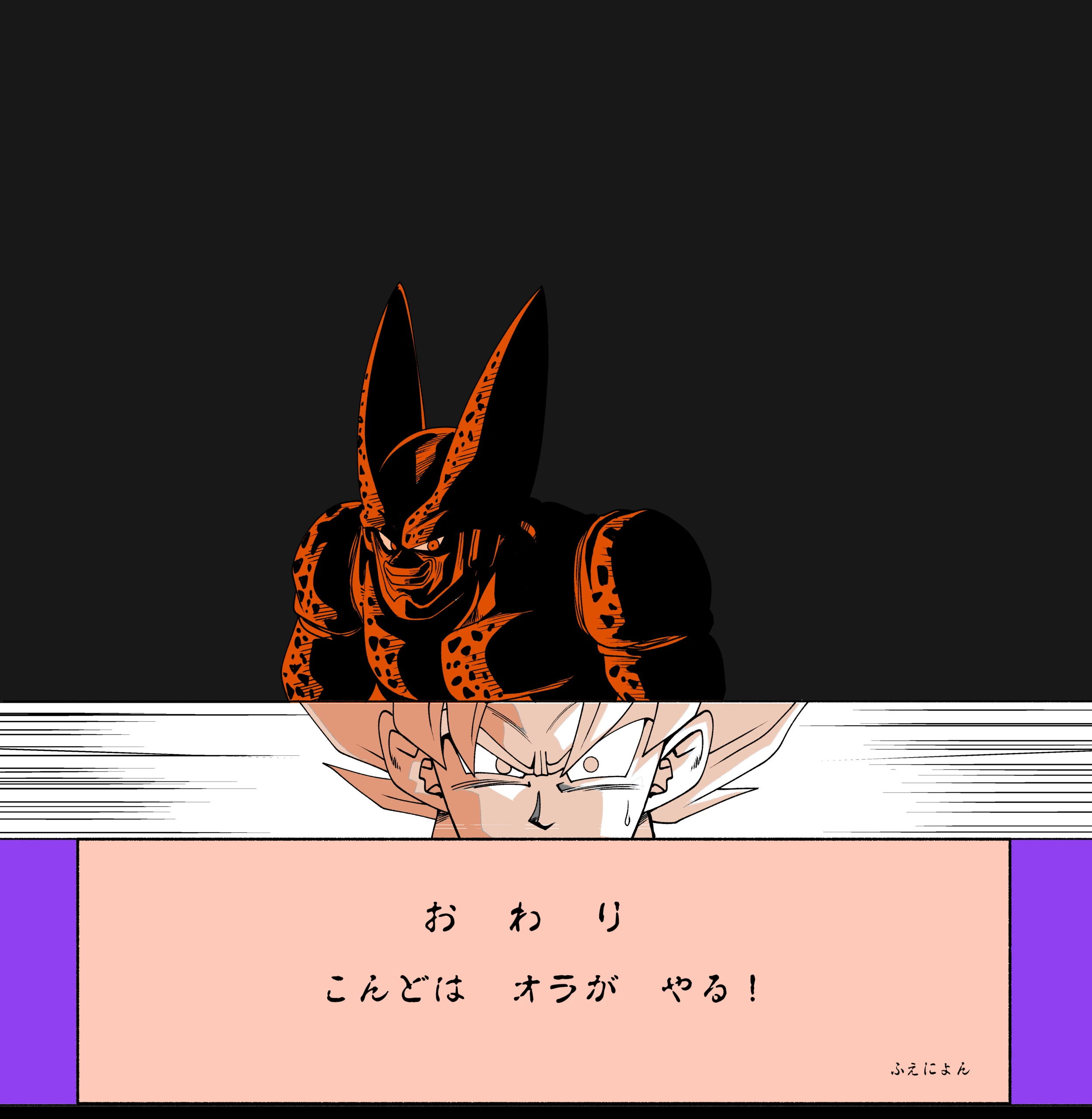 Dragon Ball Z III: Ressen Jinzōningen | Dragon Ball Wiki | Fandom