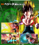 Super Saiyan 4 Vegeta character scan in Xenoverse 2