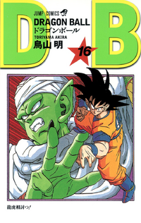 少年wiki on Twitter  Dragon ball super manga, Anime dragon ball super, Dragon  ball painting