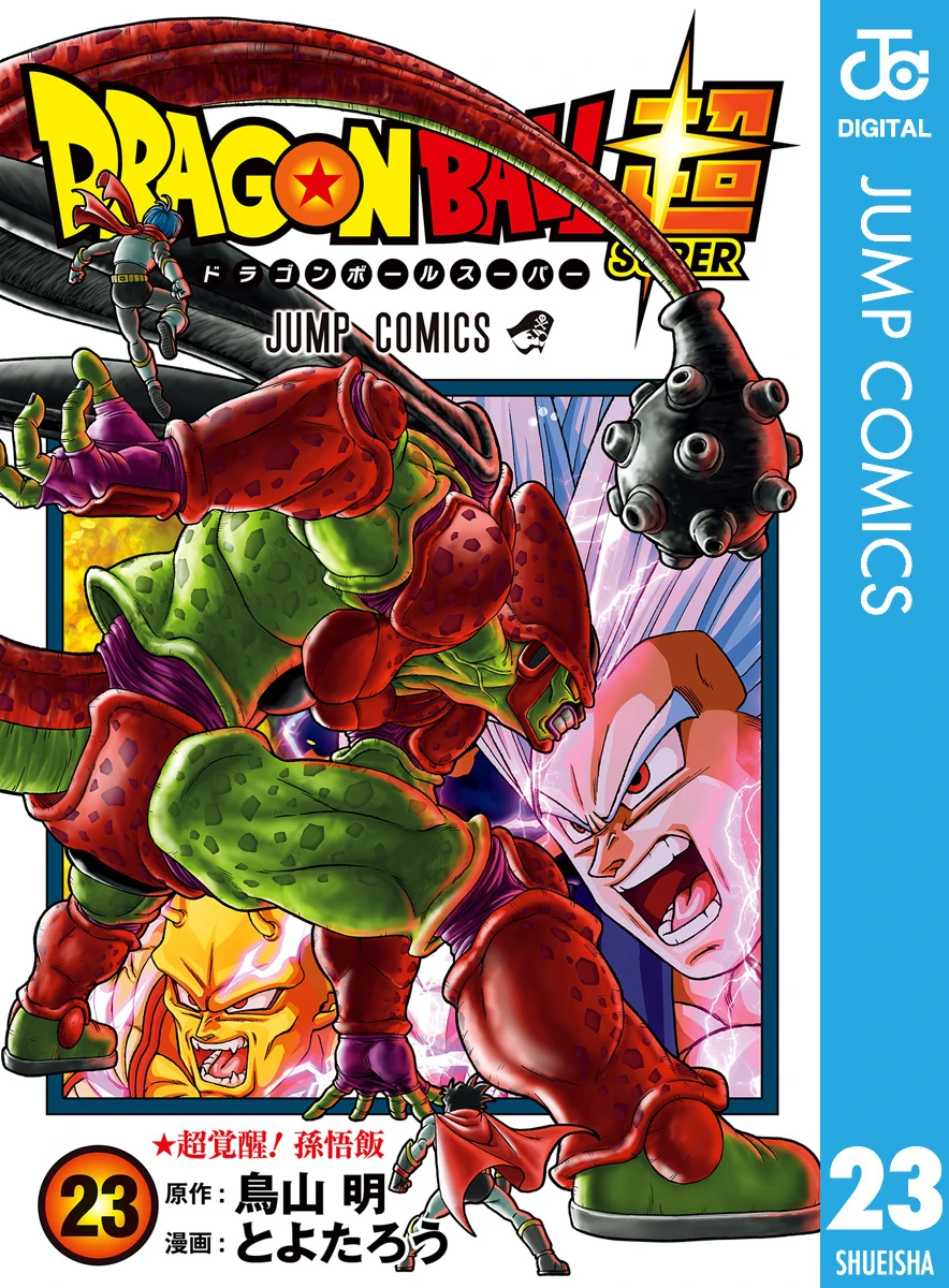 Son Gohan's Ultimate Awakening! | Dragon Ball Wiki | Fandom