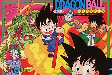 新品　ドラゴンボールZ BGM COLLECTION 未開封 Shunsuke Kikuchi, Kageyama Hironobu - BGM Collection