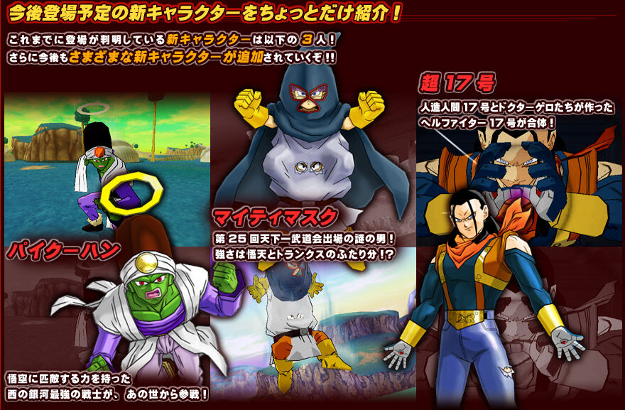 Dragon Ball Z Bakuretsu Impact Dragon Ball Wiki Fandom Dragon Ball Z Bakuretsu Impact Dragon Ball Wiki Fandom