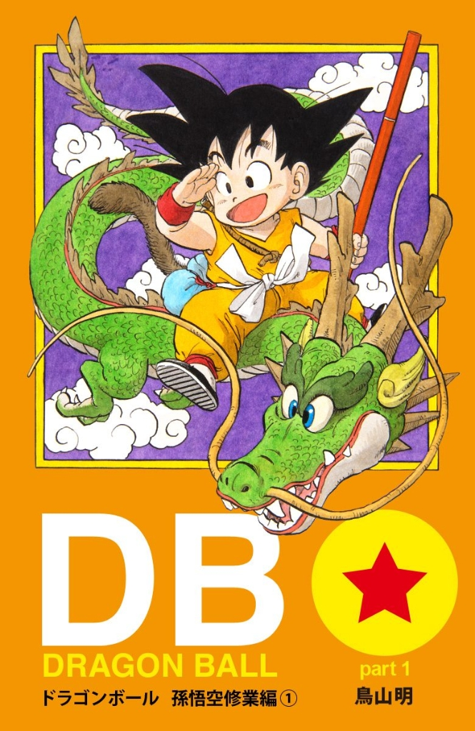 Dragon Ball, Vol. 1: The Monkey King: Volume 1