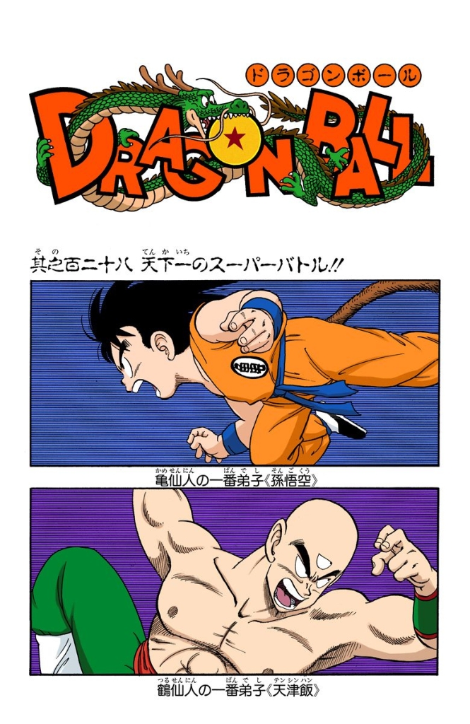  Goku contra Tenshinhan