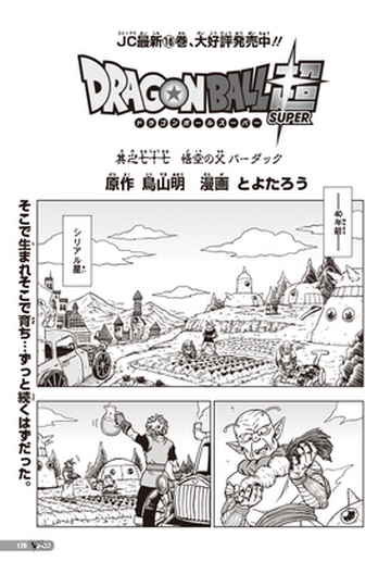 Read Manga God Game - Chapter 77