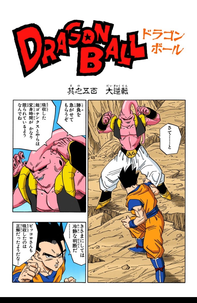 The Tables Turn, Dragon Ball Wiki