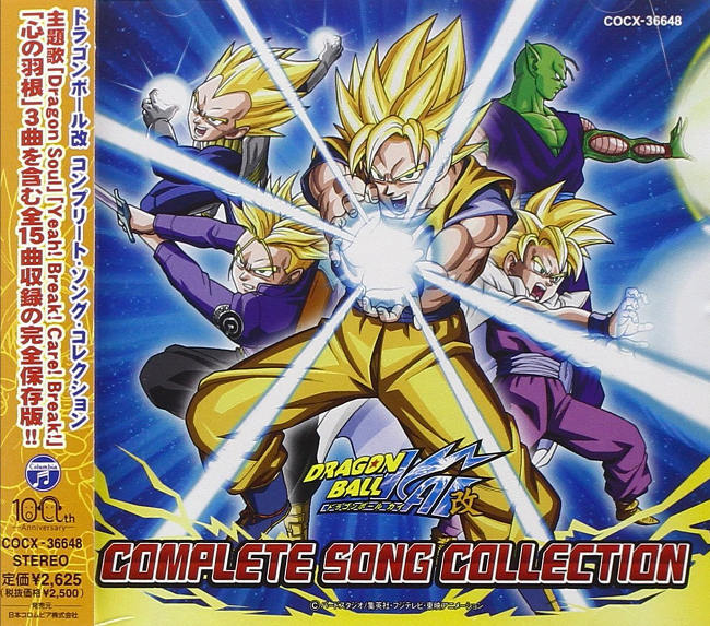 Dragon Ball Kai Complete Song Collection Gokupedia Fandom