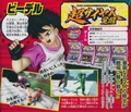 V-Jump scan announcing Videl in the game
