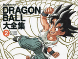 Dragon Ball Daizenshū 2: Story Guide