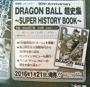 30th Anniversary DRAGON BALL超史集 x2 DRAGON BALL SUPER HISTORY BOOK COLLECTION 30th Anniversary