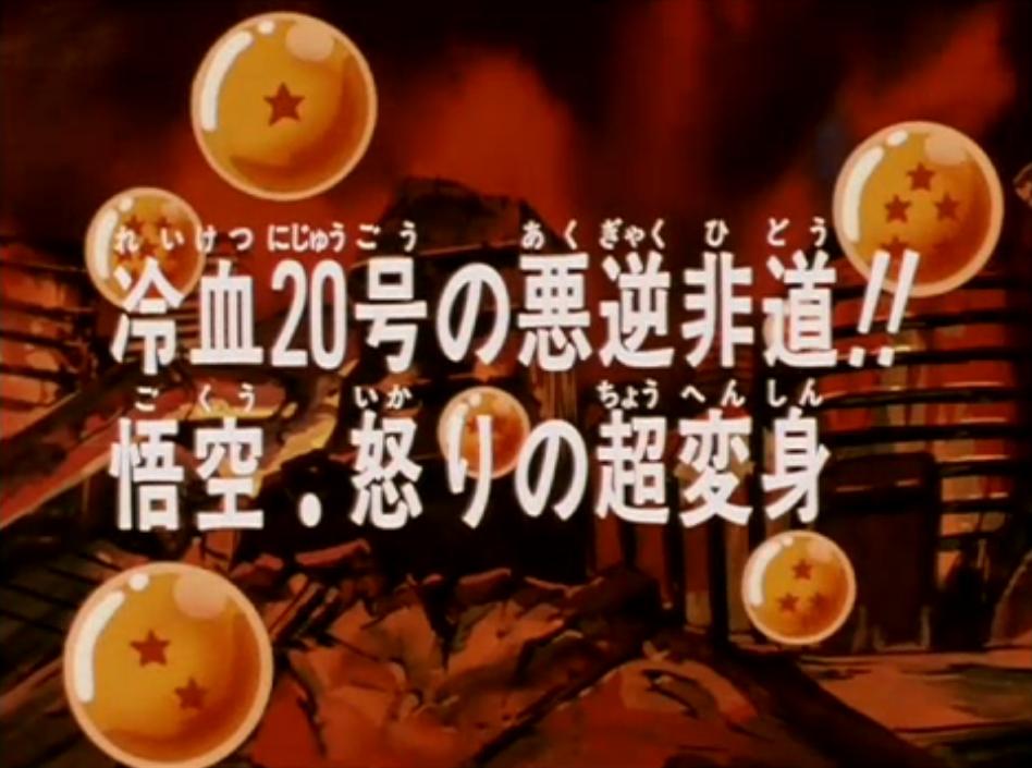 Konoha Animes - Sua Vila de Animes: Dragon Ball Z Episódio 127 - Os  terríveis Andróides Nº 19 e 20!