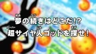 Episodio 3 (DBS)
