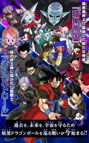 Super Dragon Ball Heroes 2: El Resurgimiento del Mundo Demoníaco