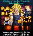 Super Saiyan 3 Vegeta in Dragon Battlers