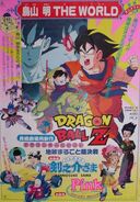 DBZ Película 3 Poster