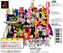 Dragon Ball Z: Ultimate Battle 22 Majin Vegeta 