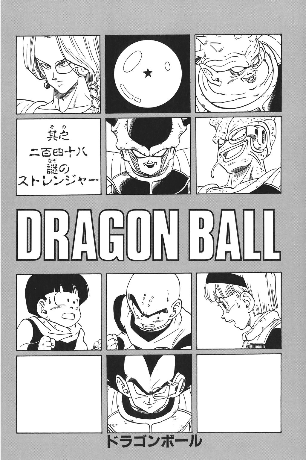 Capítulo 248 Dragon Ball Wiki Hispano Fandom