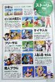 Dragon-Ball-Super-Start-Guide-8