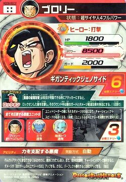 Super Full Power Saiyan 4 | Dragon Ball Wiki | Fandom