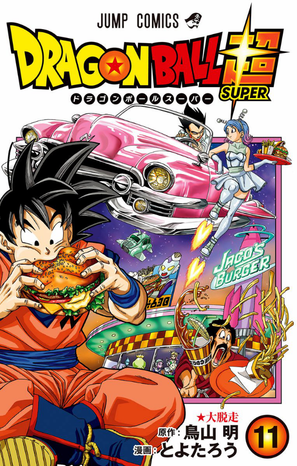 Capítulo 88 (Dragon Ball Super), Dragon Ball Wiki Hispano