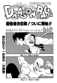 DB_ch128_Tankobon.png