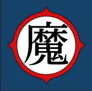 Simbolo Kanji "MA"