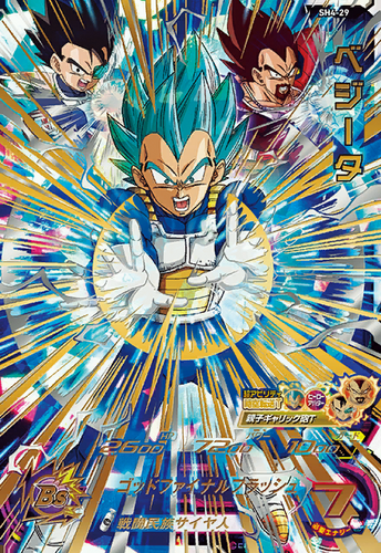 SDBH World Mission SH4-29 Vegeta (SSGSS) card (Four Star Rarity - Berserker Type - SDBH Set 4 - Royal Family Galick Gun SSB Vegeta IV, Tarble, and King Vegeta III)