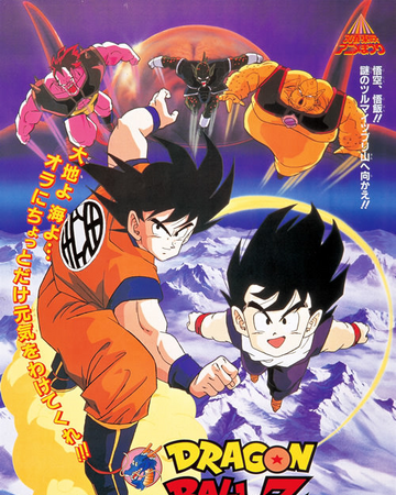 Dragon Ball Z El Sujeto Mas Fuerte De Este Mundo Dragon Ball Wiki Hispano Fandom Dragon Ball Z El Sujeto Mas Fuerte De Este Mundo Dragon Ball Wiki Hispano Fandom