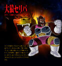 Great Ape Fasha in Budokai Tenkaichi 3