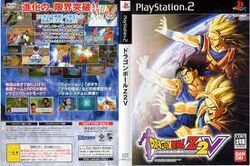 Dragon Ball Z 2 V | Dragon Ball Wiki | Fandom