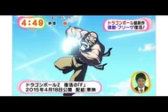 Resurrecion de F 03.png (117 kB) Kame-Sen'nin 100% de Poder usando el Kamehameha