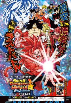 SUPER DRAGON BALL HEROES Ultra God Mission Vol.1-2 Japanese Comic Manga Book