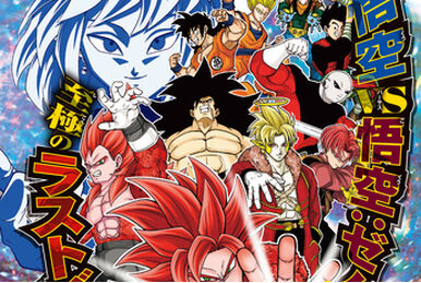 Dragon Ball Xeno Multiverse: 1 Temporada Episódio 8
