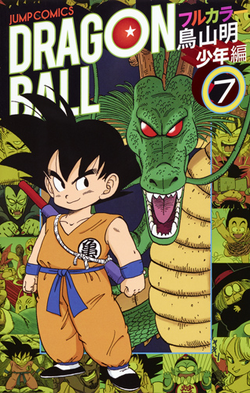 Libro Bola de Drac z Anime Comic Goku es un Super Saiyan (en Catalá) De  Akira Toriyama - Buscalibre