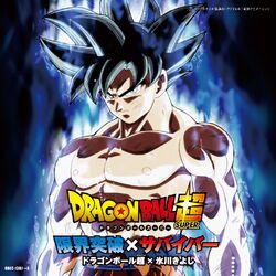 Genkaitoppa X Survivor | Dragon Ball Wiki | Fandom