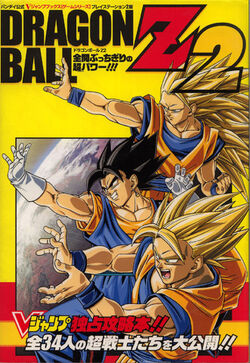 Dragon Ball Z e Super Biblioteca de Sagas