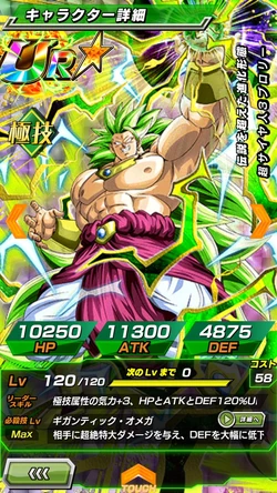 ドラゴンボールバトラーズ2弾 レジェンドレア スーパーサイヤ人3ブロリー 英語版 ドラゴンボールバトラーズ2弾 レジェンドレア スーパーサイヤ人3