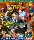 Kenshin, Naruto, Ichigo, Luffy, Ryotsu, Goku, Gintoki, Toriko