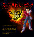 Super Saiyan 4 Vegeta in Budokai Tenkaichi 3