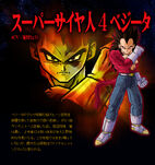 Super Saiyan 4 Vegeta in Budokai Tenkaichi 3