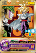 SS Gohan card